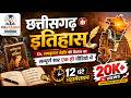 छत्तीसगढ़ का इतिहास Marathon Class Dr Ramkumar Behar Book Based CG