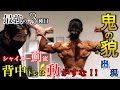 【鬼の背中】”シャイニー薊流”究極の背中トレの効果が凄すぎてガチで鬼出現しました!