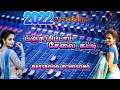 Panjumittai Sela Katti Digital Audio Echo Song