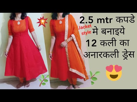 12 kali Anarkali dress only in 2.5 mtr.