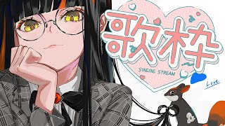 【歌枠】　新年初歌枠気合をいれて！！！！！！！！！！！！　【 ぶいすぽっ！ ⁠/蝶屋はなび 】