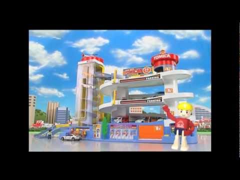 トミカ　スーパーオートトミカビルTV-CM