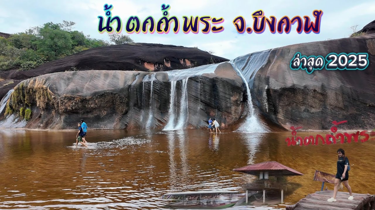 Tham Phra Waterfall
