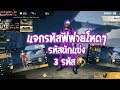 เปลี่ยนชื่อ ฟี ฟาย เท่ๆ