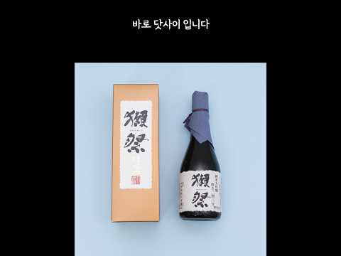 일본 사케의 명품 브랜드, 다사이: 그 진실과 오해