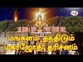 Om Magarajothi ஓம் மகரஜோதி Saranam Ayyappa சரணம் ஐயப்பா