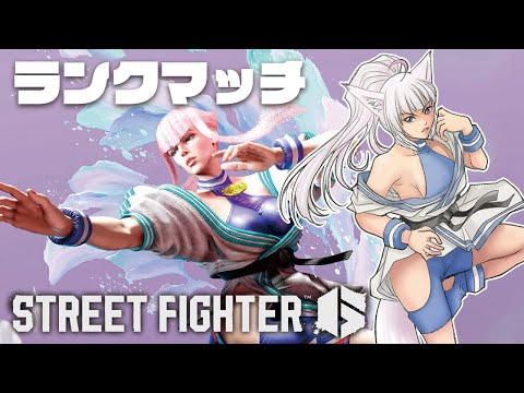 【ストリートファイター6】 水着 モダンマノンランクマ MR1436～ 【獣山ギンコ / Vtuber】#スト6 #女性実況