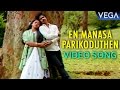 En Manasai Parigodutha Video Song Ullam Kavarntha Kalvan Movie Tamil Movie Song