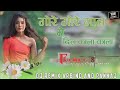 Gore Gore ️Gal Me Hii Dil ️kala Kal New ️nagpuri Song2023 ️dj Arbind Rimx Ranchi