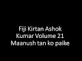 Fiji Kirtan Ashok Kumar Volume 21 Maanush tan ko paike