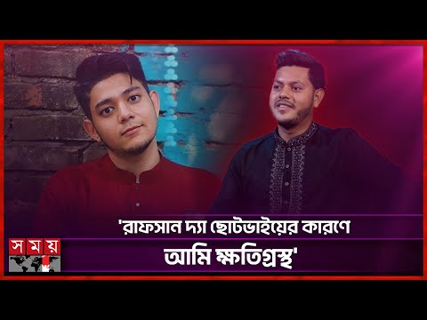 টাকা ছাড়া কোথাও যাই না: রাকিব হোসেন | Rakib Hossain | Content Creator | Special Interview | Somoy TV