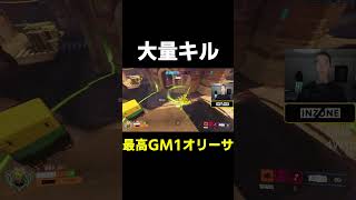 【OW】大量キル【最高GM1タンク】#shorts