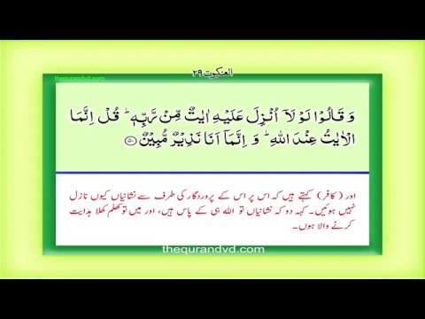 Para 21 Juz 21  Utlu ma uhiya HD Quran Urdu Hindi Translation