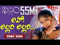 Khadgam Movie Allari Allari Song Sangeetha Ravi Teja TeluguOne