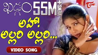 Khadgam Movie Allari Allari Song  Sangeetha  Ravi 