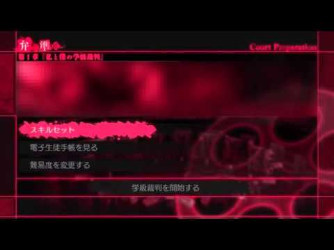 Trial Underground - Danganronpa (Audio pitch down)