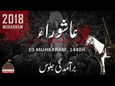 Baramdagi Jaloos | 10 Muharram 1440H | Ashura 2018 | Kamalpur Sayedan, Attock Cantt | Azadari Attock