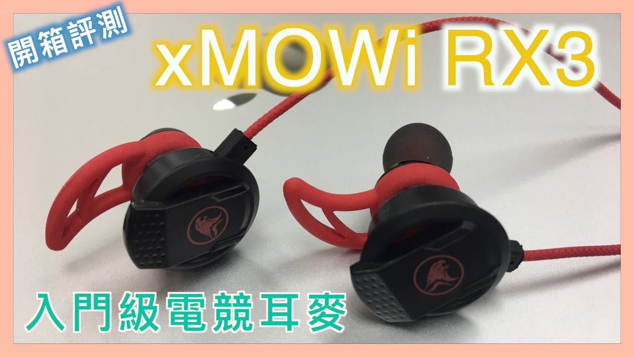 Plextone xMOWi RX3 入門級電競耳機 YouTube 評測