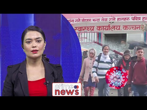 PrimeHD|| प्रदेश समाचार चैत्र १८, २०७९