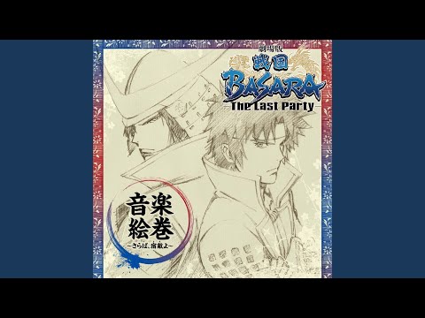 OMAKE-SUITE　　Maou ᐸFinal Ver.ᐳ