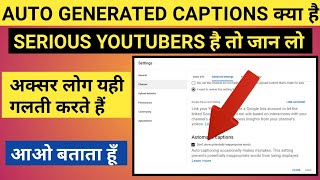 how to get auto generated captions on youtube | auto generated captions on youtube