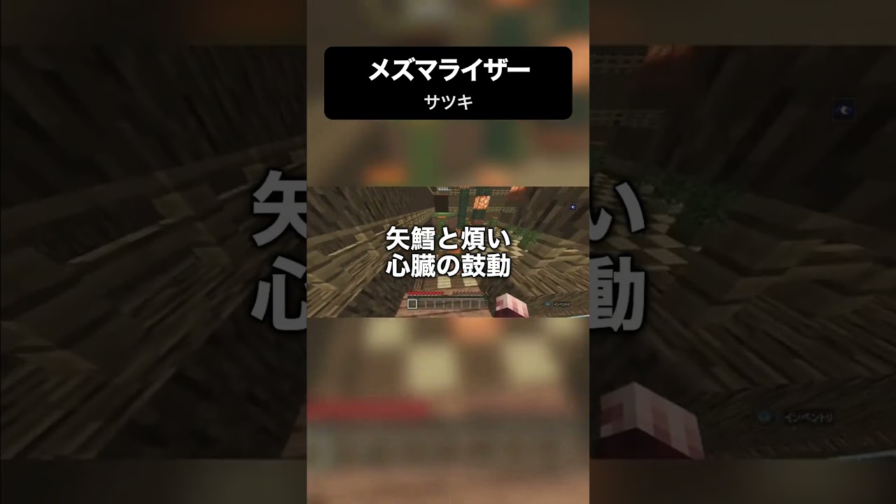 みんなで『#メズマライザー 』を歌ってみた！#shorts #vsinger #vtuber #新人vsinger #新人vtuber #歌ってみた