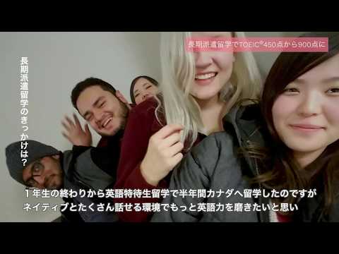 人間教育学科 STORIES ―桃大から始まった物語―「長期派遣留学で英語力アップ」