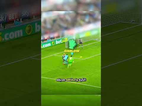 انقذ هذا الحارس فريقه في اللحظة الأخيرة !!