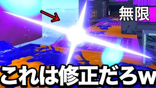 いま話題の1秒でスペシャルが使える害悪戦術がやばすぎる【Splatoon3】