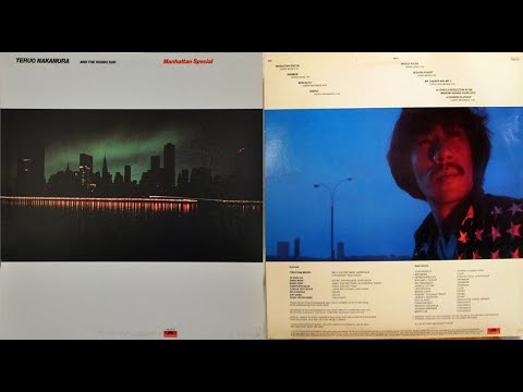 Teruo Nakamura And The Rising Sun - Manhattan Special / 中村照夫と昇る太陽   マンハッタンスペシャル / HQ 1977