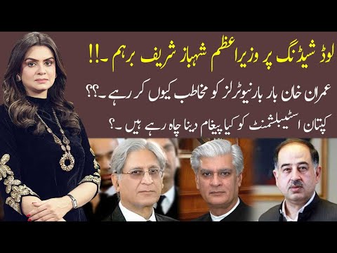 92 At 8 | Saadia Afzaal | 04 June 2022 | Aitzaz Ahsan | Asif Kirmani | 92NewsHD