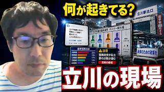【立川市議選が想像以上にカオスだった】立川市議選に内野あいり以外にも参政党、創生党、日本保守党が出馬していて地獄のような状況だと語る選挙ウォッチャーちだい