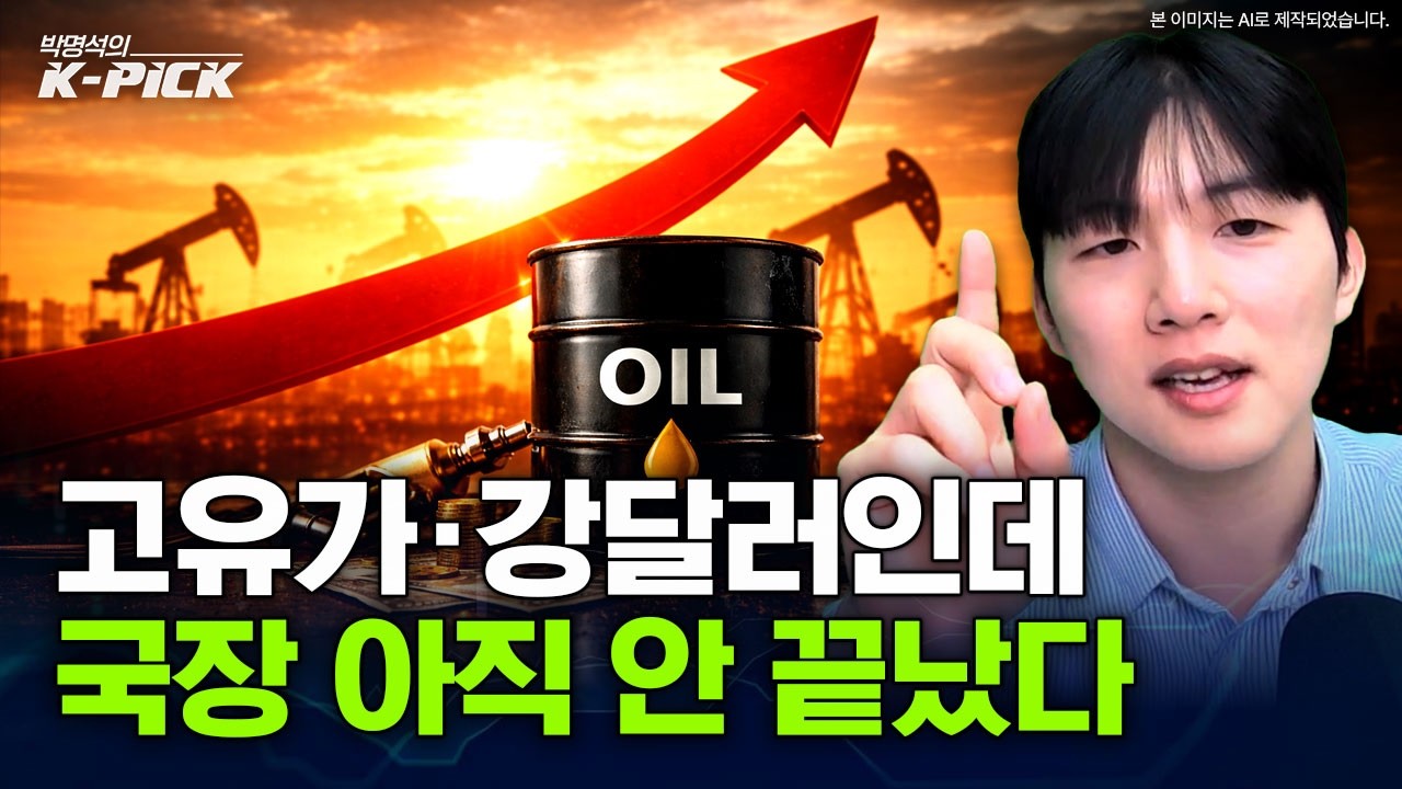 전쟁 이슈에 가려진 국장 기회?