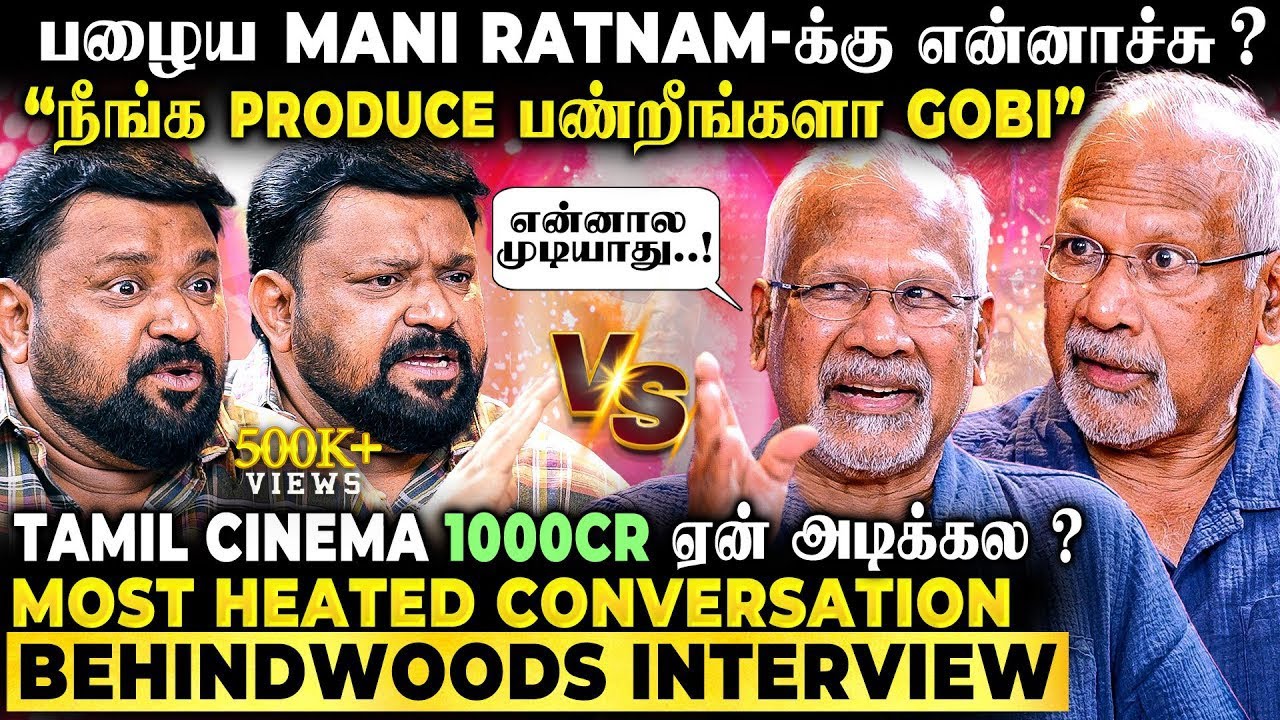 "பணத்துக்காக நான் படம் பண்ண வரல"😠 Gobinath-ன் கிடுக்குப் பிடி கேள்வி🔥Maniratnam-ன் CLEAR பதில்