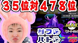 【SYTV剣盾】全世界３５位対４７８位。最上級。ダブルバトル！！！！/トリックルームトリル/最高ランク！最終形態マスボ級！１５シーズン！！！！！【ポケモン】/SWORDSHIELD/POKEMON