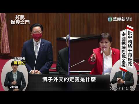 想與台灣建交？　密克羅尼西亞傳索15億援助