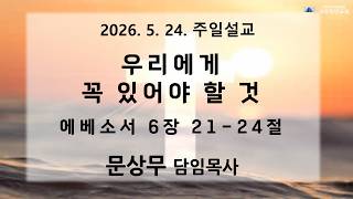설교 동영상 메인 