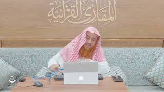 صورة اللقاء101-1 من شرح كتاب:(حسن المدد) للجعبري تكرار حرف المعجم،السبت:13-ربيع2-1445هـ،28-اكتوبر10-2023م