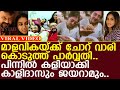പാർവതി മാളവികയ്ക്ക് ചോറ് വാരി കൊടുക്