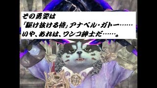 『ＴＥＲＡ』ゲーム実況第13話(後編) 駆け抜ける嵐