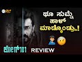 JOG 101 Movie REVIEW | Vijay Raghavendra | Review Corner