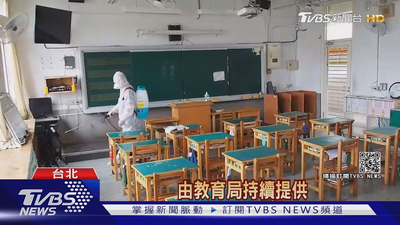 疫情重災區!鄰近萬華警戒區 4國小5/17起停課一周