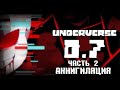 UNDERVERSE 0 7 Part 2 Russian Dub Annihilation
