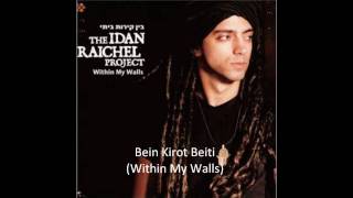 Bein Kirot Beiti (Within My Walls)