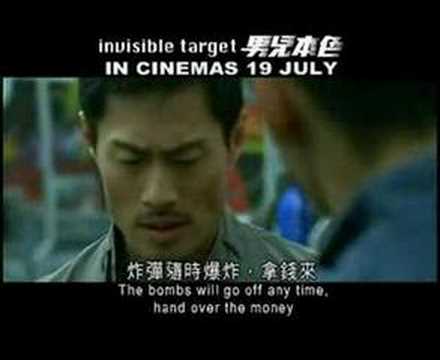 Invisible Target (2007)  Trailer