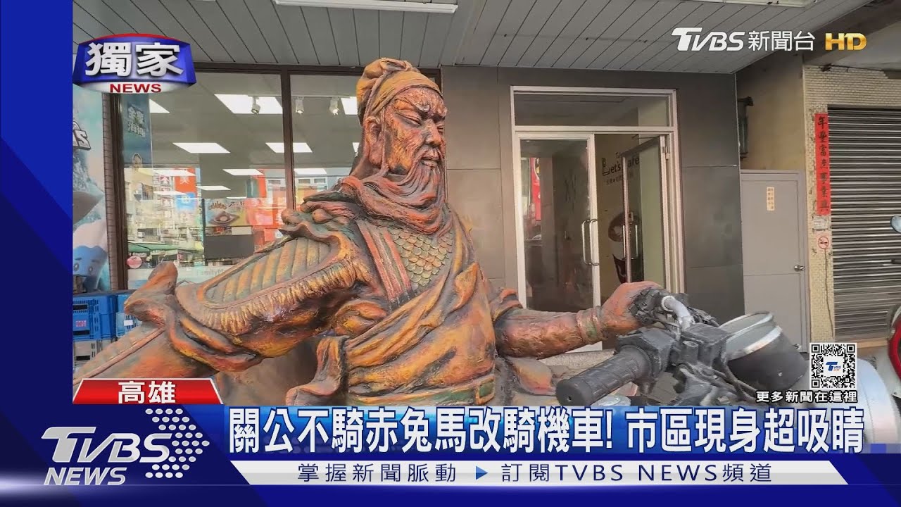 「關公騎摩托車」現身市區! 停在超商騎樓前原因曝