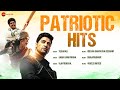Patriotic Hits - Full Album | Yegarali, Jana Gana Mana, Ideraa Bharatha Desham, Vijayibhava & More