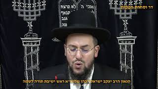 זוהר הקדוש "איך להנצל מהפחד "פרשת מקץ הגאון הרב יעקב ישראל הכהן שליט"א ראש ישיבת תורה לשמה (דר וסוחרת - הלוויין של מרן) - התמונה מוצגת ישירות מתוך אתר האינטרנט יוטיוב. זכויות היוצרים בתמונה שייכות ליוצרה. קישור קרדיט למקור התוכן נמצא בתוך דף הסרטון זוהר הקדוש "איך להנצל מהפחד "פרשת מקץ הגאון הרב יעקב ישראל הכהן שליט"א ראש ישיבת תורה לשמה (דר וסוחרת - הלוויין של מרן) - התמונה מוצגת ישירות מתוך אתר האינטרנט יוטיוב. זכויות היוצרים בתמונה שייכות ליוצרה. קישור קרדיט למקור התוכן נמצא בתוך דף הסרטון