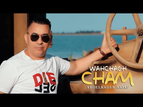 Abdelkader Ariaf - Wahchagh Cham [ EXCLUSIVE MUSIC VIDEO ] Rif Music 2023