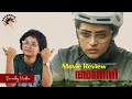 Anomie Movie Review Bhavana Rahman Binu Pappu Vishnu Agasthya CInemapranthan